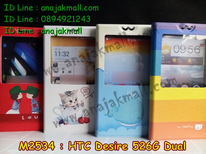 เคสมือถือ HTC desire 526g,รับพิมพ์ลายเคส HTC desire 526g,รับสกรีนเคส HTC desire 526g,กรอบมือถือ HTC desire 526g,ซองมือถือ HTC desire 526g,เคสหนัง HTC desire 526g,เคสพิมพ์ลาย HTC desire 526g,สั่งพิมพ์ลาย HTC desire 526g,เคสโชว์เบอร์ HTC desire 526g,เคสหนังสกรีนการ์ตูน HTC desire 526g,สั่งทำลายเคส HTC desire 526g,เคสยางลายนูน 3 มิติ HTC desire 526g,เคสแข็งสกรีนลาย HTC desire 526g,เคสนิ่ม 3 มิติ HTC desire 526g,เคสตัวการ์ตูน HTC desire 526g,เคสอลูมิเนียม HTC desire 526g,เคสกันกระแทก HTC desire 526g.เคสบัมเปอร์ HTC desire 526g,สั่งพิมพ์ลายการ์ตูนเคส HTC desire 526g,เคสฝาพับ HTC desire 526g,เคสพิมพ์ลาย HTC desire 526g,เคสไดอารี่ HTC desire 526g,เคสฝาพับพิมพ์ลาย HTC desire 526g,เคสซิลิโคนเอชทีซี desire 526g,เคสซิลิโคนพิมพ์ลาย HTC desire 526g,เคสแข็งพิมพ์ลาย HTC desire 526g,เคสตัวการ์ตูน HTC desire 526g,เคสประดับ htc desire 526g,เคสคริสตัล htc desire 526g,เคสตกแต่งเพชร htc desire 526g